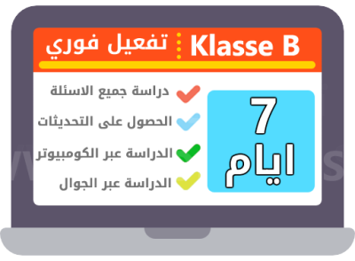 اشتراك 7 ايام