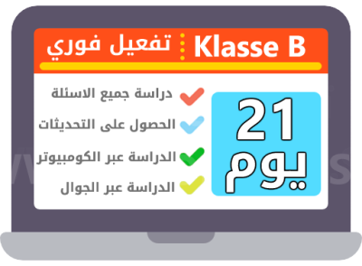 اشتراك 21 يوم