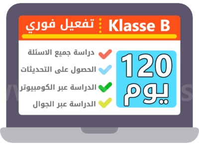 اشتراك 120 يوم